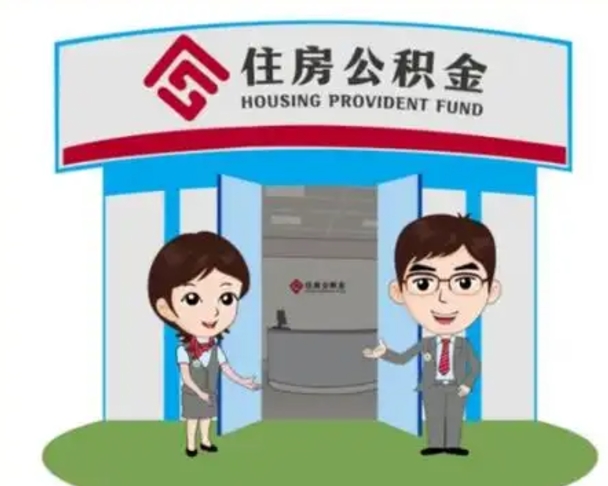 中国香港公积金里的钱有多少是自己的钱（住房公积金账户里的钱都是个人部分吗）